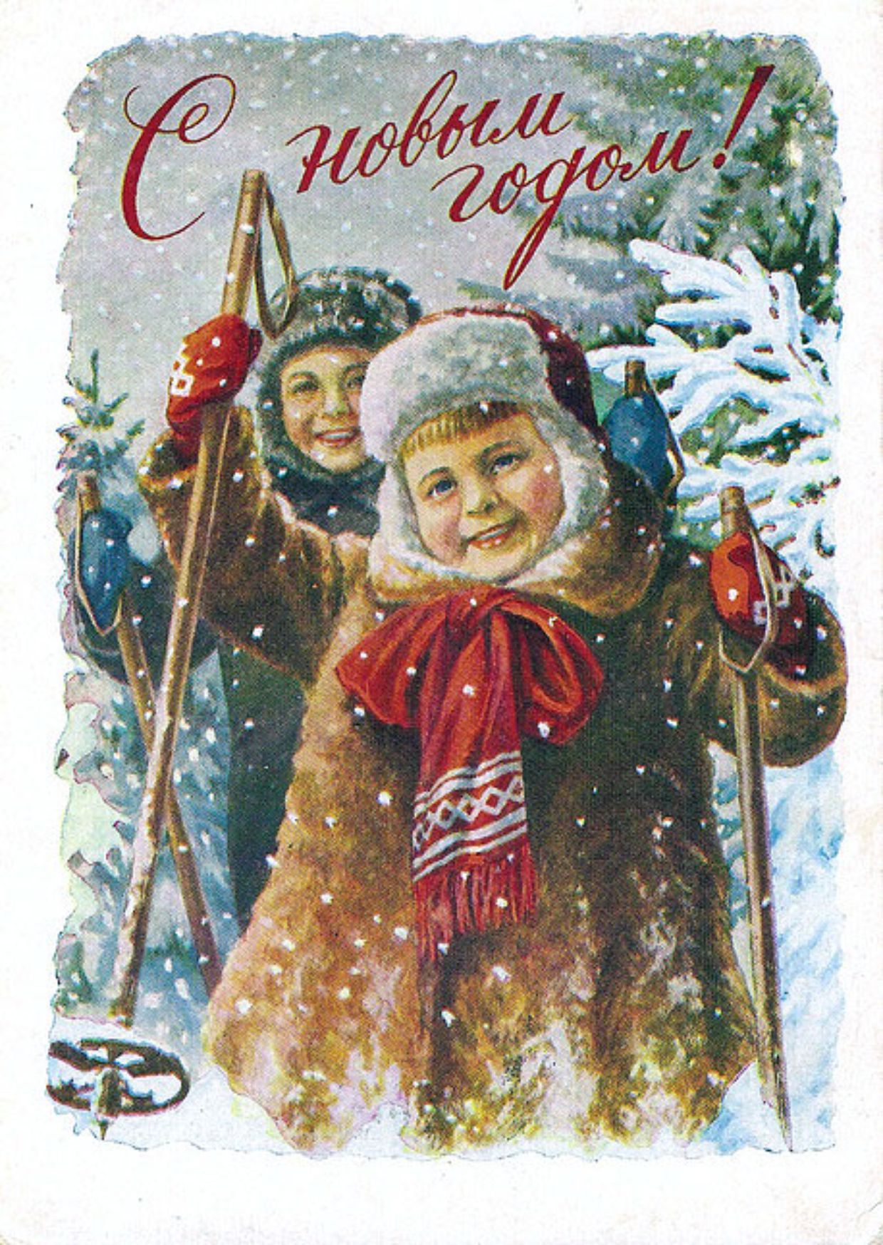 Писатели новым годом. Открытка с новымтгодом. Открытка ССНОВЫМ годом. Советские новогодние открытки. Старые открытки с новым годом.