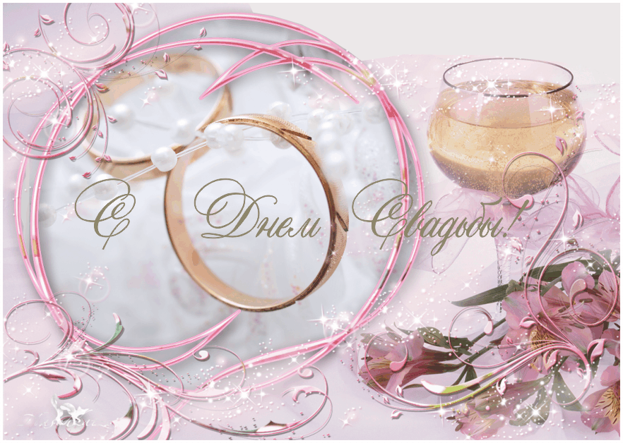 Анимационная гиф открытка к свадьбе: Бокал с шампанским