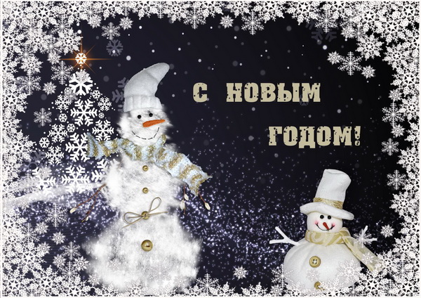 Новогодняя открытка: Снеговики