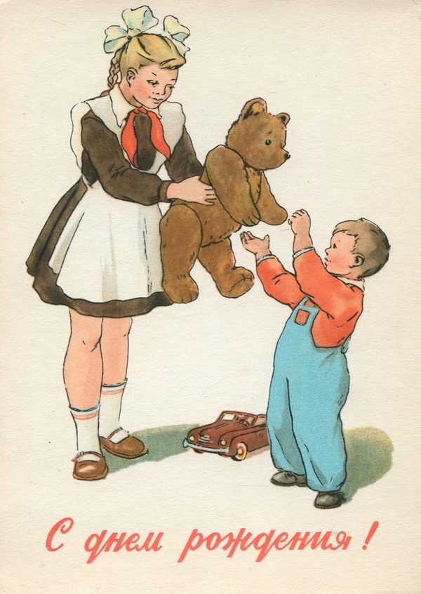 Ретро открытка С Днем рождения: Плюшевый медвежонок