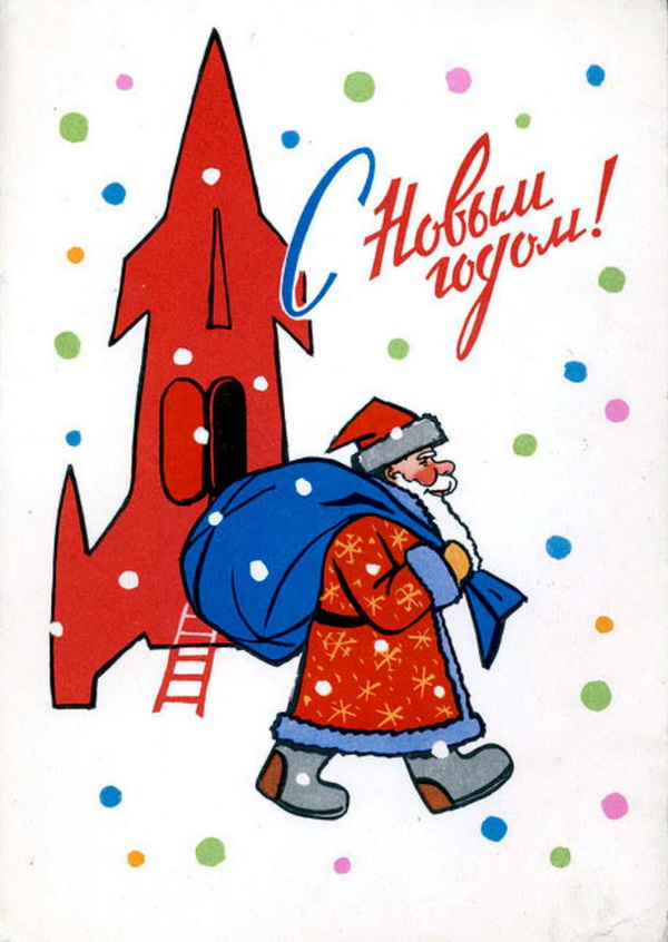 Новогодняя ретро открытка: Дед Мороз и ракета