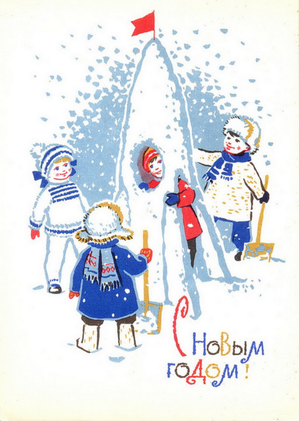 Новогодняя ретро открытка: Дети у снежной ракеты