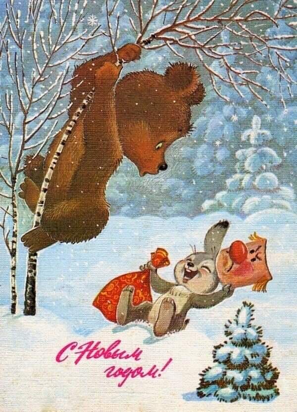 Новогодняя открытка Советского художника Владимира Зарубина: медвежонок и зайчонок