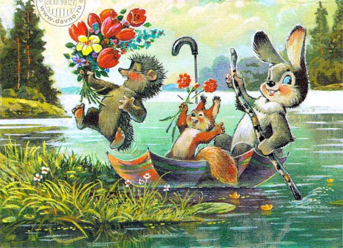 Поздравительная открытка Советского художника Владимира Зарубина